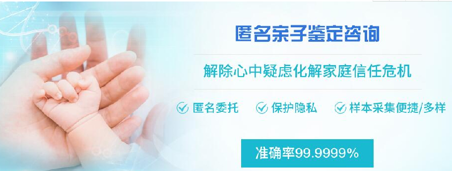 玉溪匿名DNA亲子鉴定怎么做,玉溪个人亲子鉴定具体的流程
