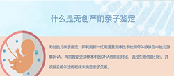 在[玉溪]怀孕了怎么做亲子鉴定，玉溪孕期亲子鉴定收费情况