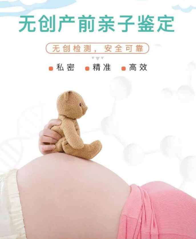 玉溪怀孕了需要如何做亲子鉴定,玉溪产前办理亲子鉴定需要的材料