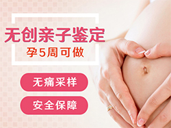 玉溪孕期亲子鉴定如何做，玉溪孕期亲子鉴定结果准确吗