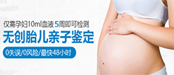 刚怀孕怎么检测孩子生父是谁[玉溪]，产前亲子鉴定结果准吗